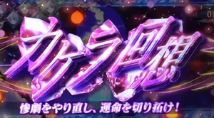 ⇔カケラ回想
