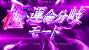 突入タイトル画面