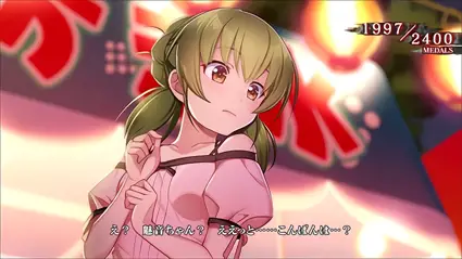 消化中の画面