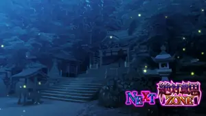 夜