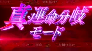 突入タイトル画面