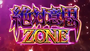 突入タイトル画面