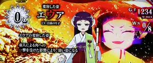 金背景+エウア