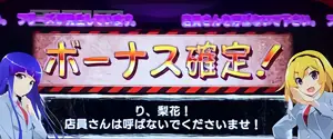 エラーフリーズ発生画面