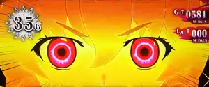 ∞モード継続確定画像