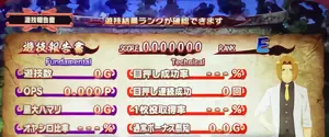 遊技報告書