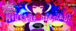 ART突入リプレイの技術介入選択画面