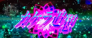 カケラ追想