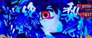 エフェクト青