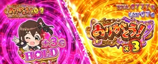 アイテム獲得時の参考画像