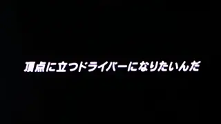 ロングフリーズ突入画面