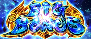 青BIG