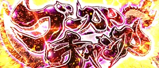 ブーストチャンス