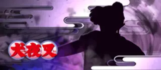 神楽シルエット