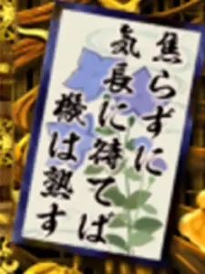 青札