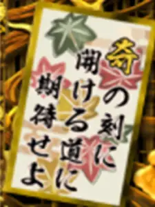 黄札
