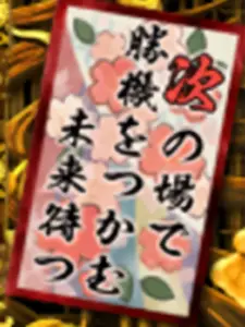 赤札