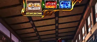 「白ボーナス」「赤ボーナス」「青7」