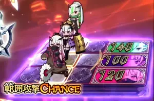 敵一直線