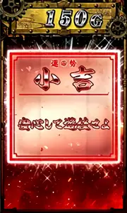 中吉 [良き知らせ…]