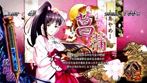 菖蒲