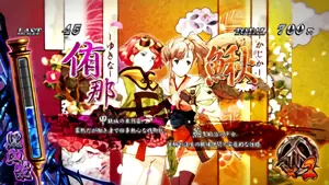 侑那&鰍