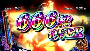 666枚OVER