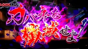 ジャッジ発展