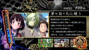 第七話 天に願う