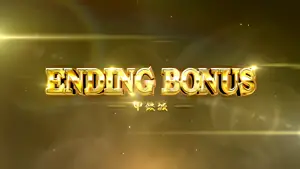 ENDING BONUS 甲鉄城