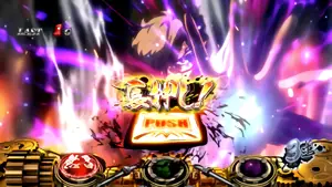 長押し!PUSH