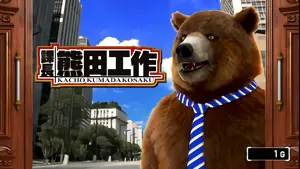 昼+ネクタイ