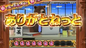 ありがとねっと[金]