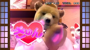 熊女将「きゅん」