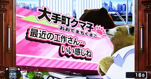 OLのセリフ演出参考画像