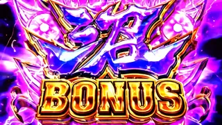 沼BONUS