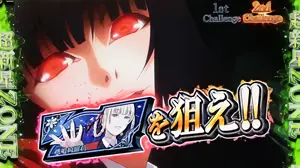 青7を狙えカットイン