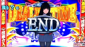 END選択で終了