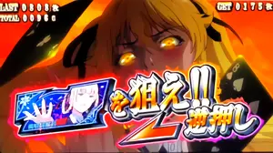 青7狙えカットイン発生画面