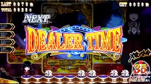 DEALER TIME突入