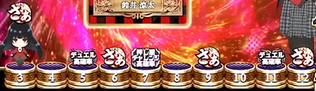 液晶下部のマス拡大画像