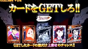 カード決定画面