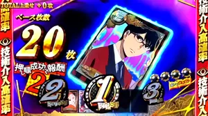 ベース枚数UP抽選中の画面