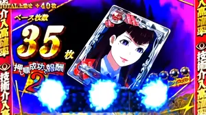 上乗せジャッジ