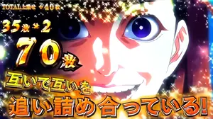 ベース枚数×2倍を上乗せ