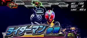 ライダーマン