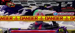 DANGER中の参考画像