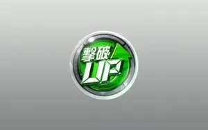 撃破UP