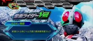 主人公ライダー決定