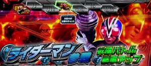 ライダーマン